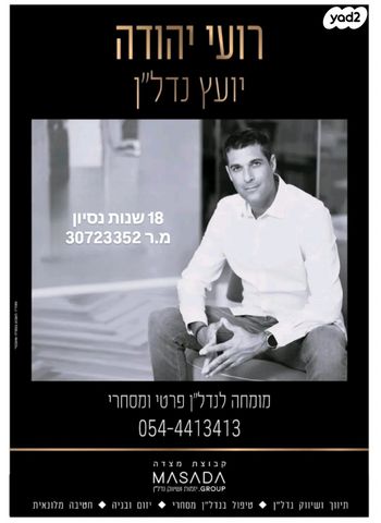 דירת גן, אנטוורפן, פרדס הגדוד, נתניה