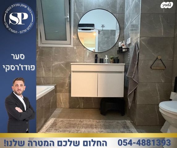 דירה, רימון, נצרת עילית / נוף הגליל