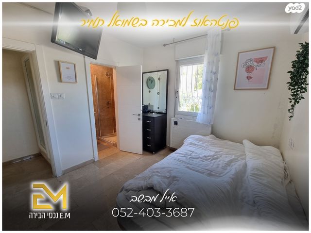 גג/ פנטהאוז, שמואל תמיר כצנלסון, פסגת זאב, ירושלים