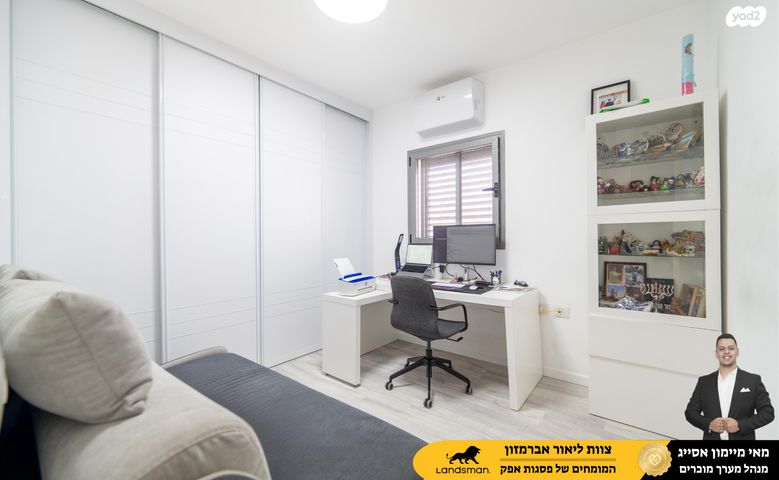 דירה, גרטרוד עליון 1, פסגות אפק, ראש העין