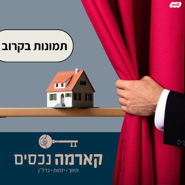 שדרות יוספטל 