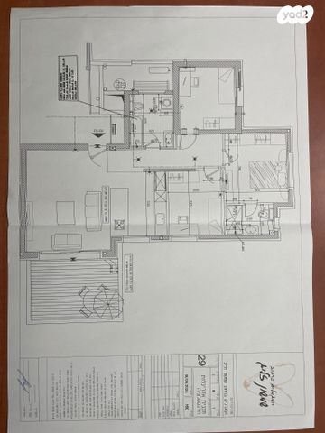 דירה, יובלים, האירוס, ראשון לציון