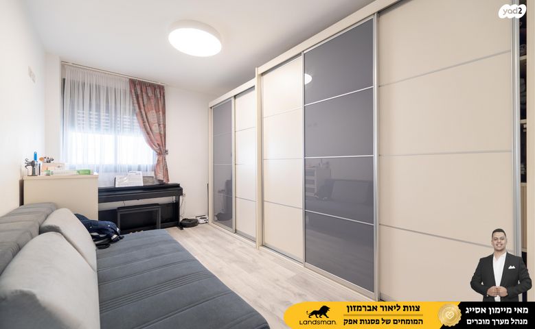 דירה, גרטרוד עליון 1, פסגות אפק, ראש העין