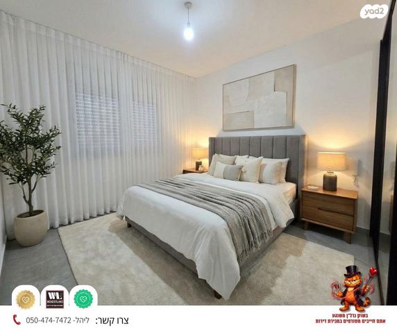 דירה, שכונת גפן, רמת גן