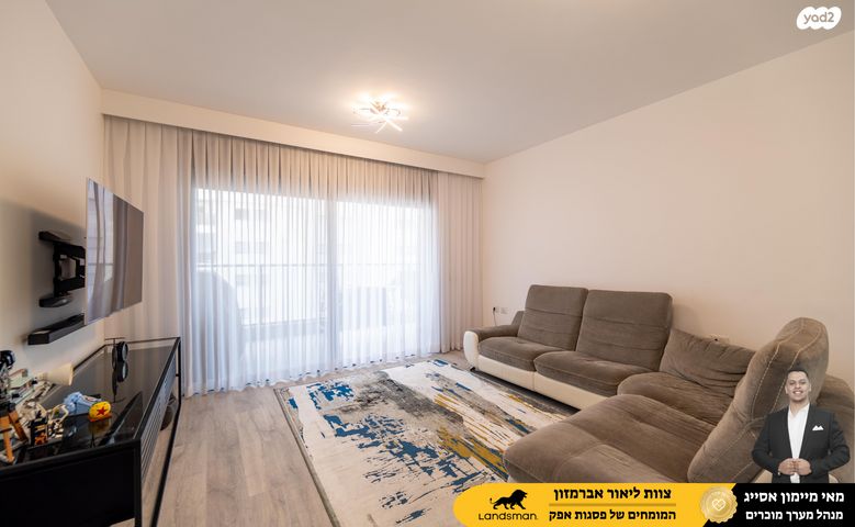 דירה, גרטרוד עליון 1, פסגות אפק, ראש העין