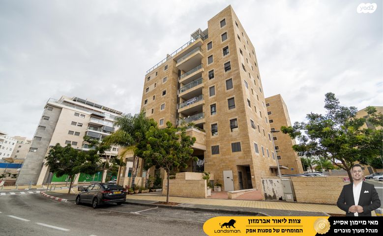 דירה, גרטרוד עליון 1, פסגות אפק, ראש העין