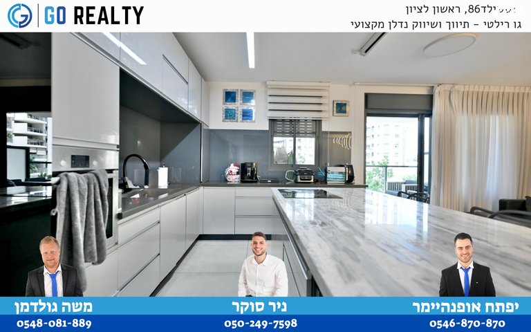 דירה, שמשון זליג 9, האירוס, ראשון לציון