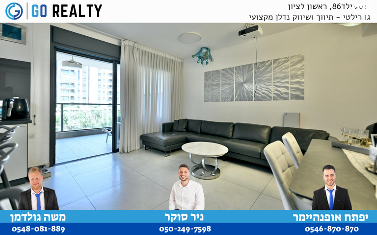 דירה, שמשון זליג 9, האירוס, ראשון לציון