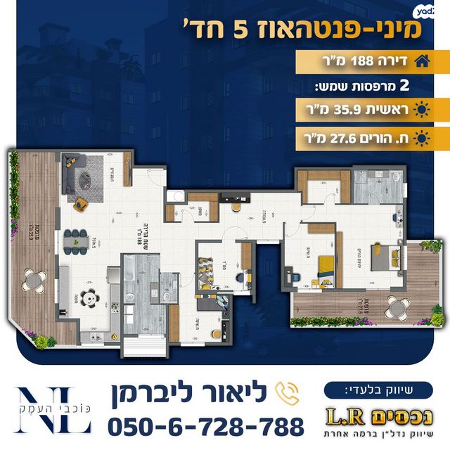 דירה, עפולה