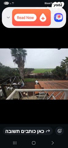 דירת גן, רם און