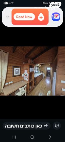 דירת גן, רם און