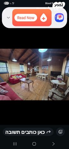 דירת גן, רם און