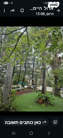 דירת גן, רם און