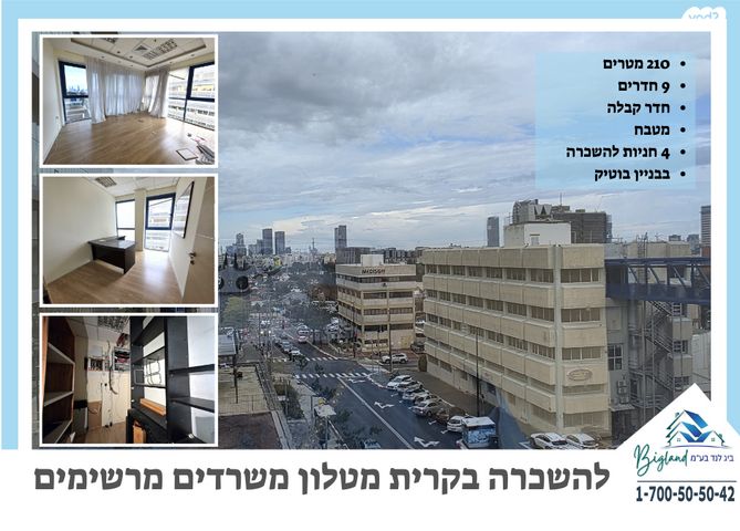 סטארטסיב / רמת סיב