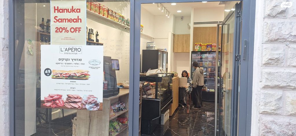 חנויות/ שטח מסחרי, אגריפס, מרכז העיר, ירושלים