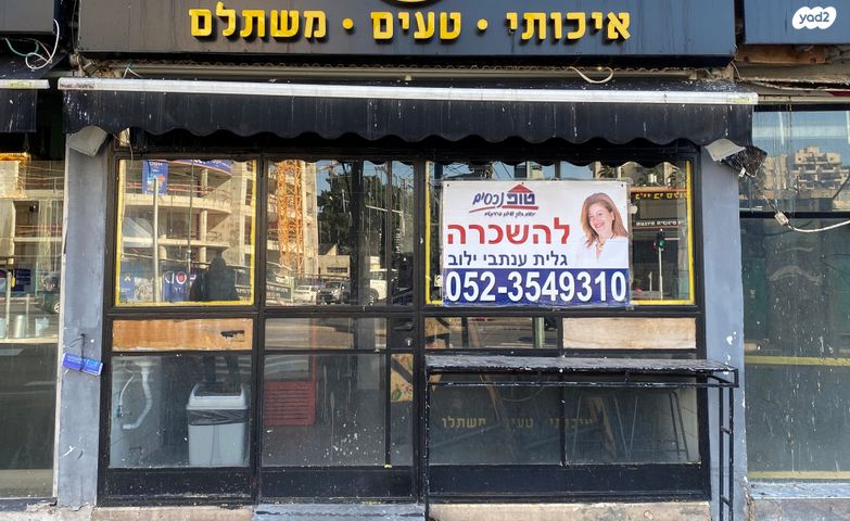חנויות/ שטח מסחרי
