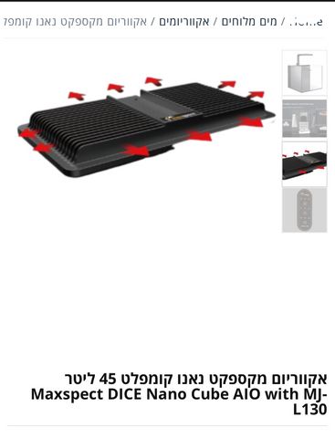 אביזרים | אקווריום