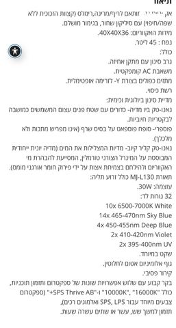 אביזרים | אקווריום