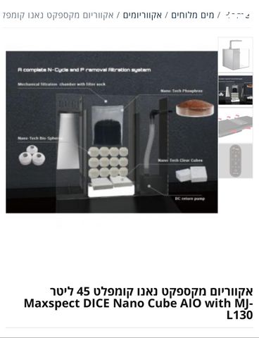 אביזרים | אקווריום