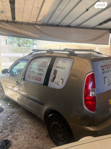 סקודה רומסטר