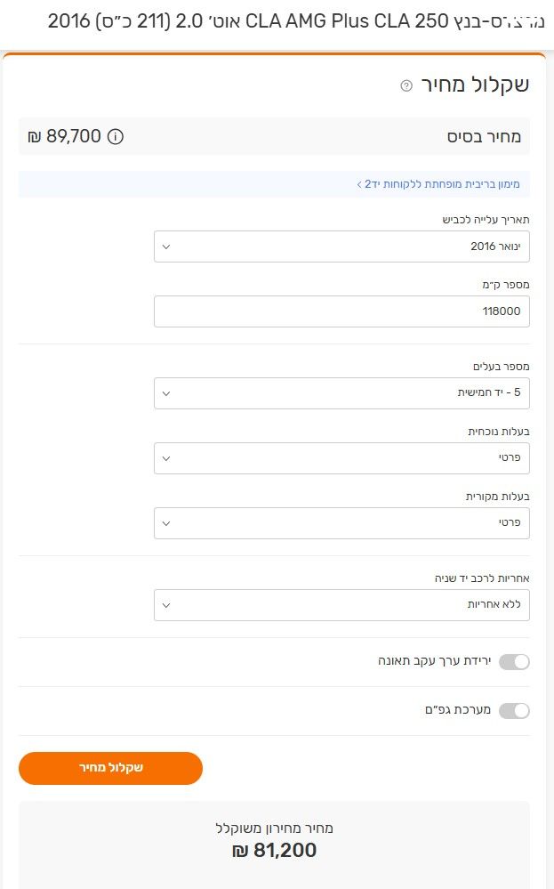 מרצדס-בנץ CLA