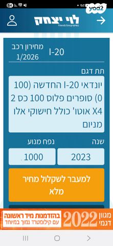 יונדאי i20