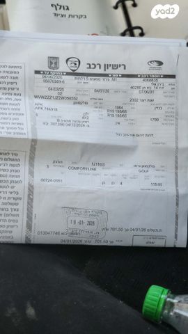 פולקסווגן גולף