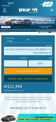 צ׳רי FX