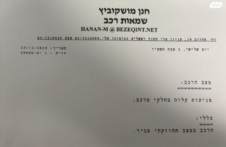 מודעת רכב ג'י.אם.סי האמר EV