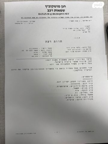 מודעת רכב ג'י.אם.סי האמר EV 1