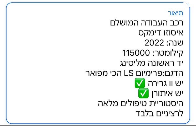 איסוזו די-מקס