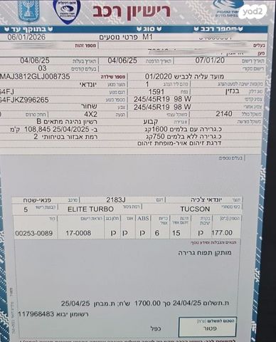 מודעת רכב יונדאי טוסון