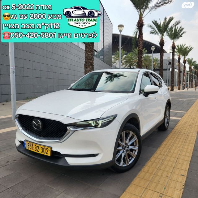 מודעת רכב מאזדה CX-5 1