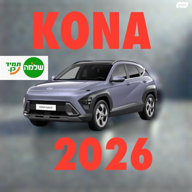 מודעת רכב יונדאי קונה
