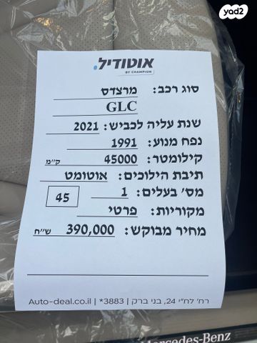 מרצדס-בנץ GLC