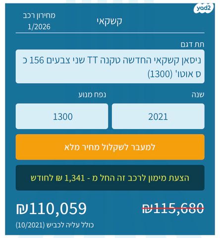 ניסאן קשקאי