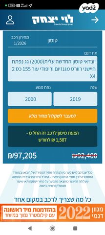 יונדאי טוסון