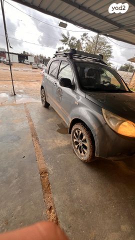 דייהטסו טריוס