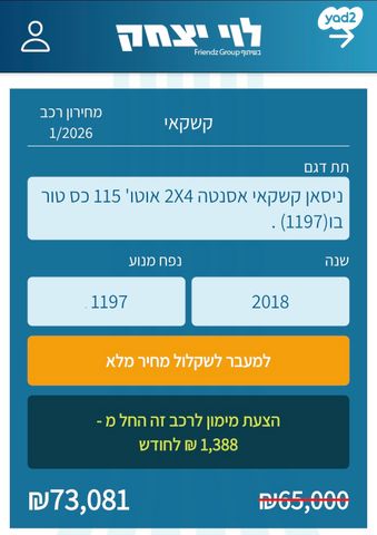 ניסאן קשקאי