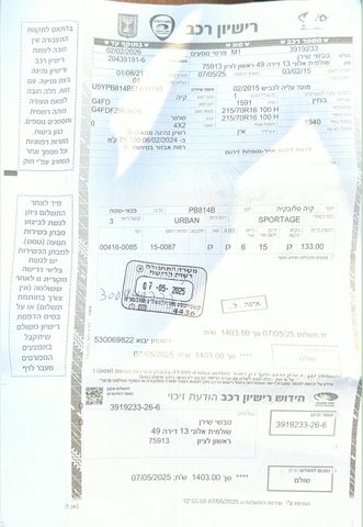 קיה ספורטז'