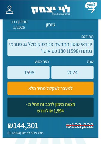 יונדאי טוסון