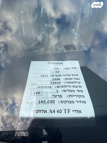 אאודי A4