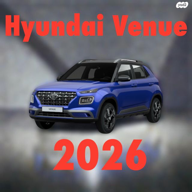 יונדאי וניו