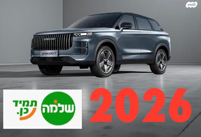 ג'אקו J7