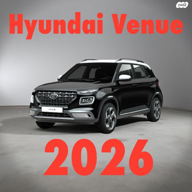 יונדאי וניו