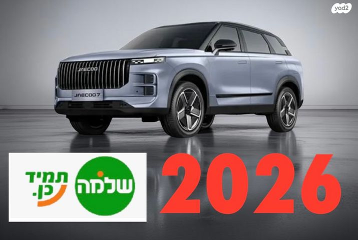 ג'אקו J7