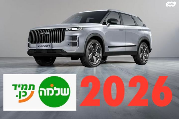 מודעת רכב ג'אקו J7
