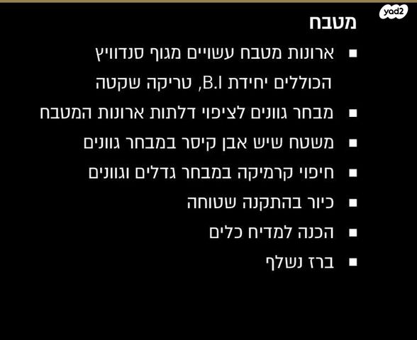דירה, היינץ כהן 1, ח-501, חולון