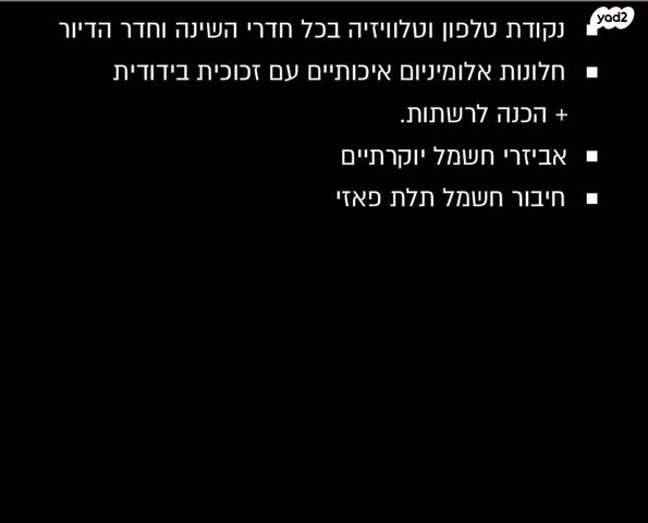 דירה, היינץ כהן 1, ח-501, חולון