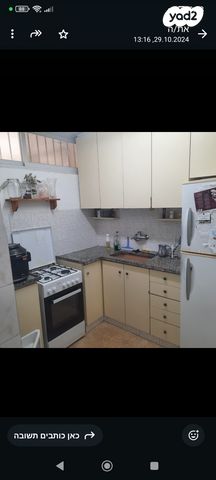 דירה, אברהם שטרן 55, קרית היובל, ירושלים